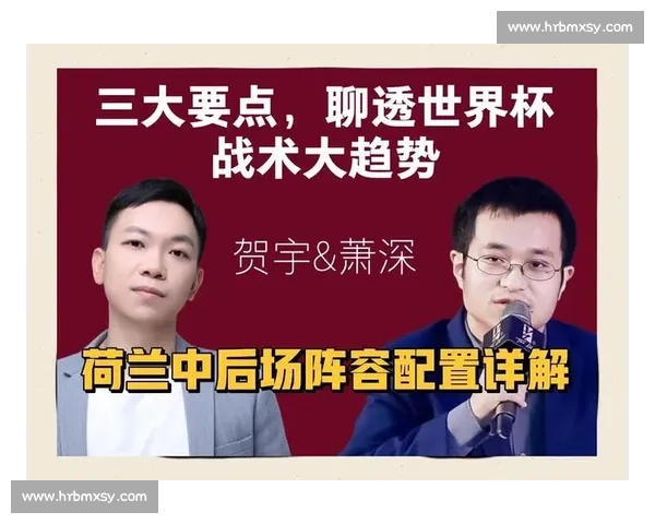 聚焦竞技赛场表现与战术演变的体育赛事深度分析与趋势解读