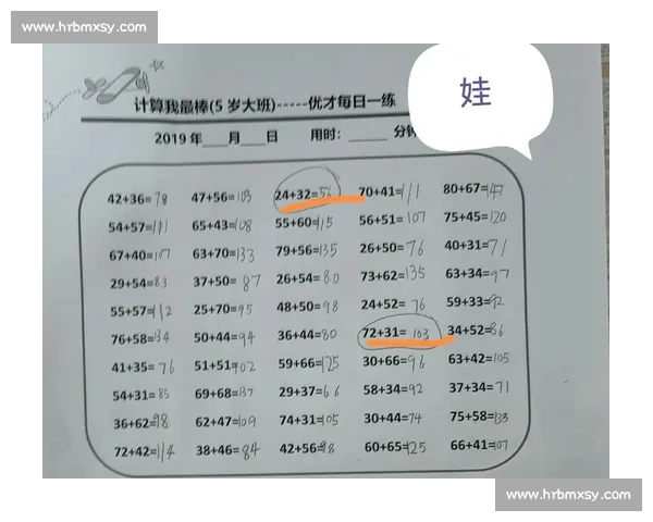 全新口算比赛规则与要求详细解读助力选手高效备赛提升算术能力