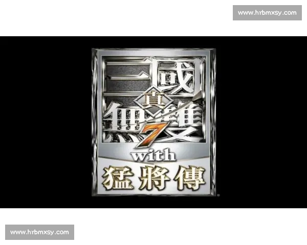 真三国无双比赛现场精彩瞬间与饭团互动趣味全记录